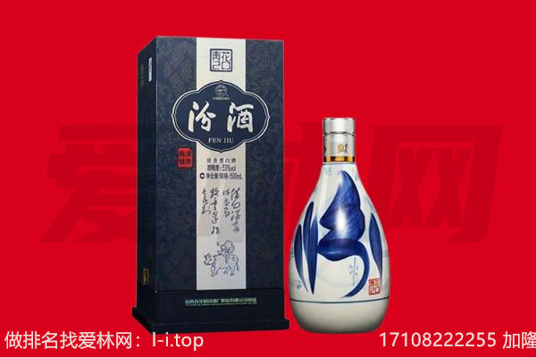 邢台威县回收汾酒.jpg