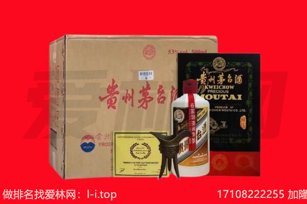 邢台威县回收陈年茅台酒